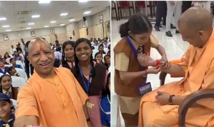 CM योगी ने निराश्रित बच्चियों और छात्राओं से बंधवाई राखी, रिटर्न गिफ्ट देकर दी पढ़ाई की सीख