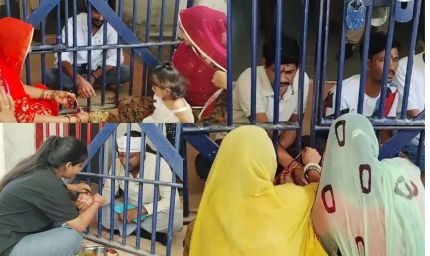 सलाखों के बीच रक्षाबंधन: राजस्थान की जेलों में भाइयों को राखी बांधने पहुंचीं बहनें, छलके आंसू
