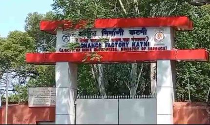 कटनी ऑर्डिनेंस फैक्ट्री के आधुनिकीकरण की मांग तेज! राजनाथ सिंह से मिले विधायक, शिफ्टिंग का भी प्रस्ताव