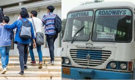 हरियाणा में छात्रों के लिए बड़ी राहत, अब AC ई-बसों में भी फ्री सफर की सुविधा