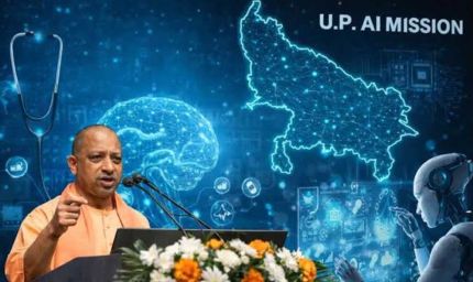 योगी सरकार एआई आधारित वाइस बॉट से मरीजों से लेगी फीडबैक
