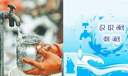 पानी की बर्बादी और अवैध कनेक्शन पर कड़ा एक्शन, MP की ग्रामीण नल-जल योजना में नए नियम लागू
