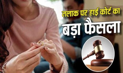 तलाकशुदा पत्नी को एलिमनी नहीं दी तो सीधे सैलरी से कटेगी रकम, ओडिशा सरकार का नया आदेश