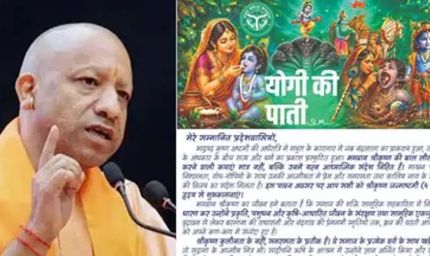 जन्माष्टमी पर सीएम योगी की प्रदेशवासियों को शुभकामनाएं, बोले- श्रीकृष्ण के संदेशों को जीवन में उतारें