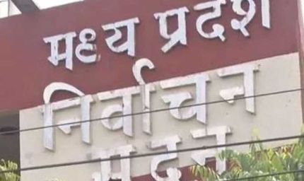 राज्य निर्वाचन आयोग द्वारा नगरीय निकाय एवं पंचायत उपनिर्वाचन कार्यक्रम घोषित मतदान 29 सितम्बर को होगा
