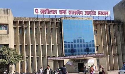 MP में BNYS एडमिशन का रास्ता आसान, अब NEET नहीं 12वीं की मेरिट से मिलेगा दाखिला