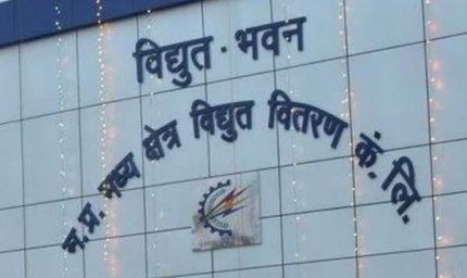 उच्चदाब कनेक्शन बंद होने के बाद सुरक्षा निधि की वापसी अब ऑनलाइन उपभोक्ताओं को नहीं लगाना पड़ेगा कार्यालयों के