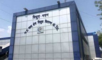 मध्य क्षेत्र विद्युत वितरण कंपनी कार्यक्षेत्र में प्रधानमंत्री धरती आबा-जन जातीय ग्राम उत्कर्ष अभियान के तहत अब तक 5 हजार से अधिक घर हुए रोशन