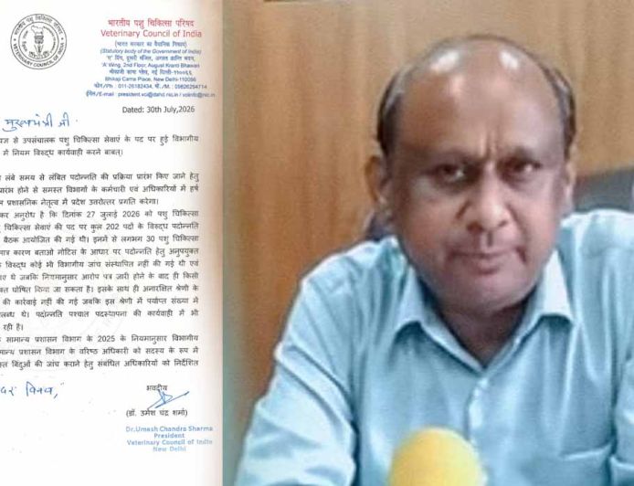 वीसीआई के अध्यक्ष डॉ उमेश चंद्र शर्मा ने मुख्यमंत्री को लिखा पत्र