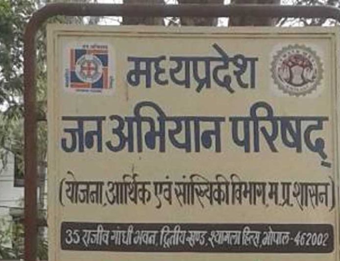 मप्र जन अभियान परिषद में अविरल-निर्मल नर्मदा के लिये नर्मदा संवाद वक्ता उन्मुखीकरण कार्यशाला