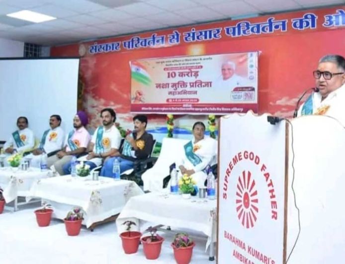 ब्रह्माकुमारीज़, अंबिकापुर में  ‘नशा मुक्त युवा, विकसित भारत संकल्प अभियान’  के कार्यक्रम में पर्यटन, संस्कृति एवं धर्मस्व मंत्री  राजेश अग्रवाल हुए शामिल