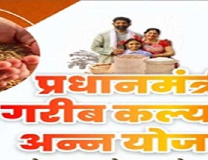 प्रधानमंत्री गरीब कल्याण अन्न योजना में मिलेगा डिजिटल टोकन