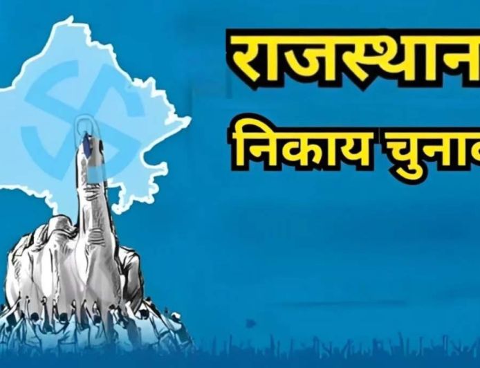 राजस्थान निकाय चुनाव से पहले आरक्षण लॉटरी जल्द, 10,245 वार्डों पर बदलेगा समीकरण