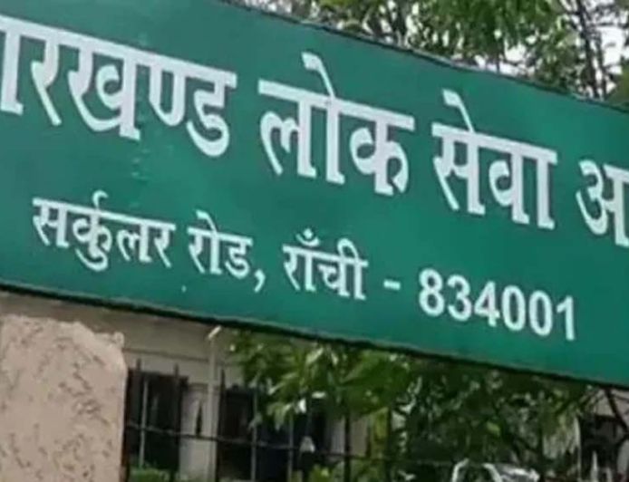 JPSC मेधा घोटाले में बड़ा खुलासा, 24 अभ्यर्थियों से हुई थी सेटिंग की डील