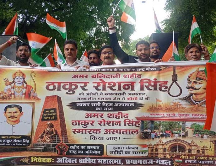 प्रयागराज: ठाकुर रोशन सिंह के नाम पर हो SRN अस्पताल, 10वें दिन जारी रहा अनिश्चितकालीन धरना