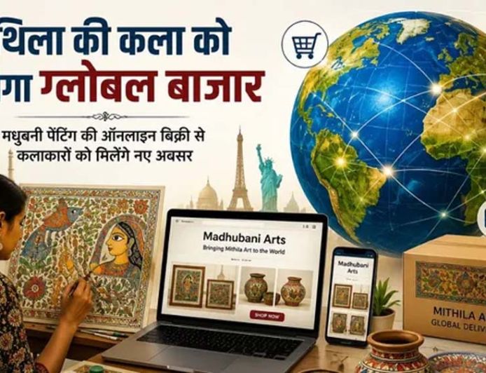 स्वतंत्रता दिवस पर लॉन्च होगा ‘मधुबनी आर्ट्स’ ई-कॉमर्स पोर्टल, कलाकारों को मिलेगा वैश्विक बाजार
