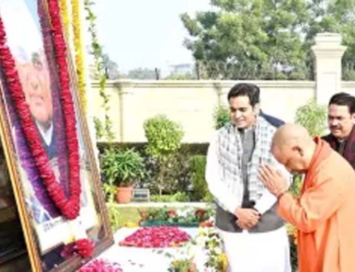 पूर्व प्रधानमंत्री की पुण्यतिथि पर 'अटल स्मृति संध्या' का आयोजन, सीएम योगी होंगे मुख्य अतिथि