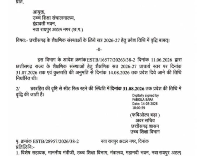 छात्रहित में लिया गया फैसला-मंत्री  टंक राम वर्मा