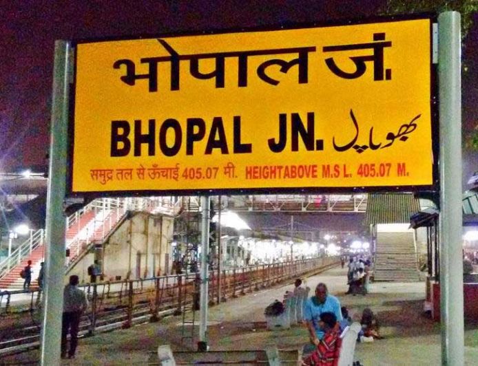 भोपाल रेलवे स्टेशन पर गंदगी पड़ी भारी, MPPCB ने रेलवे पर लगाया ₹10.06 लाख का जुर्माना