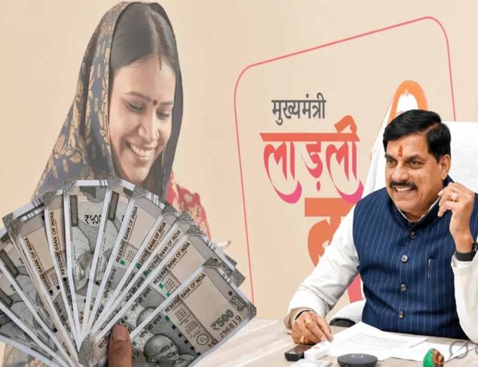 Ladli Behna Yojana: आज जारी होगी 39वीं किस्त, महिलाओं के खाते में आएंगे ₹1750