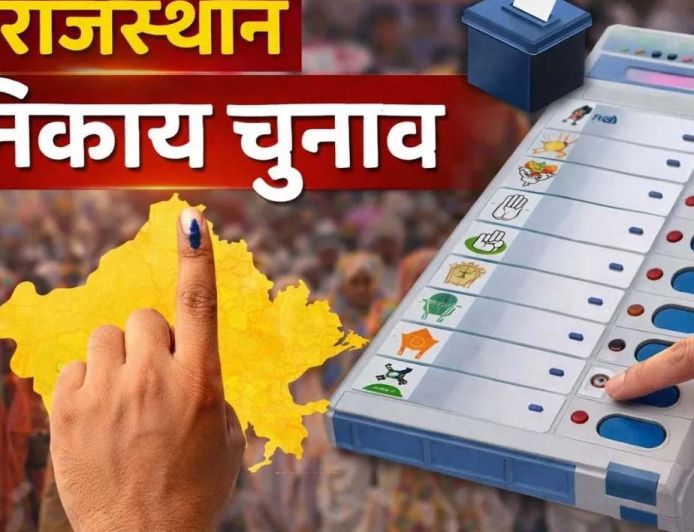 राजस्थान में निकाय चुनाव का बिगुल, 9 और 11 सितंबर को वोटिंग, 14 को नतीजे