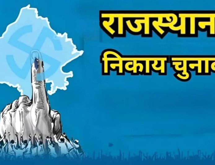 जयपुर निकाय चुनाव में ‘टी-20’ मुकाबला, निर्दलीयों के पास प्रचार के लिए सिर्फ 7 दिन