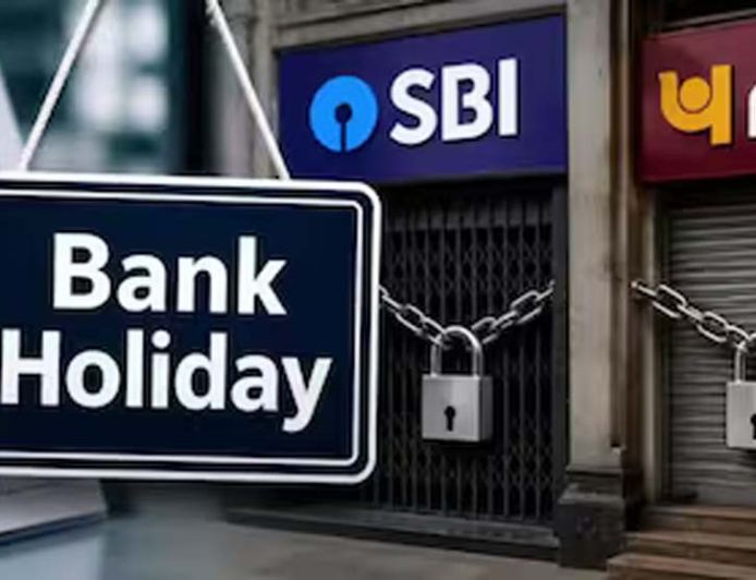 Bank Holiday: कल 22 अगस्त को बंद रहेंगे बैंक, चौथा शनिवार होने से नहीं होगा ब्रांच में काम