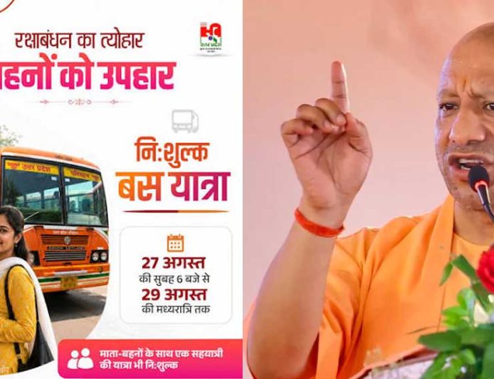 रक्षाबंधन के अवसर पर 27 से 29 अगस्त तक सहयात्री के साथ निशुल्क यात्रा कर सकेंगी माताएं-बहनें