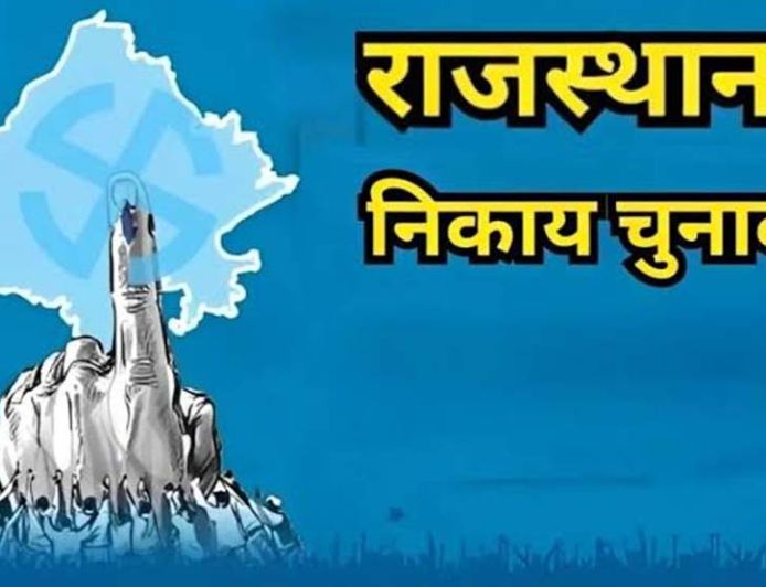 राजस्थान निकाय चुनाव: 309 नगर निकायों में नामांकन शुरू, पहले दिन 967 उम्मीदवारों ने भरे 1144 पर्चे