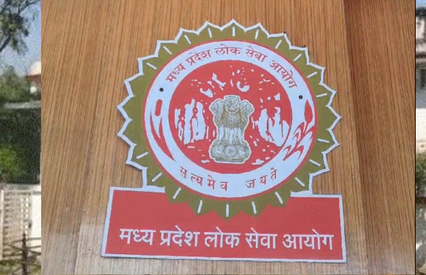 MPPSC का नया रिकॉर्ड, इंटरव्यू के 24 घंटे में जारी किया असिस्टेंट प्रोफेसर भर्ती का रिजल्ट
