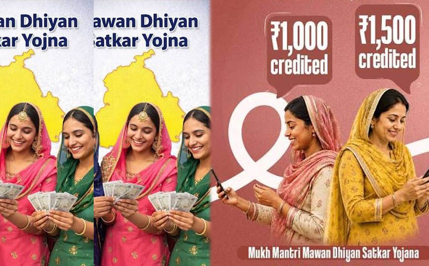 Punjab Scheme: आज 40 लाख महिलाओं के खातों में आएंगे ₹4,500, जानें AAP की 'मावां-धीयां सत्कार योजना' और आवेदन प्रक्रिया