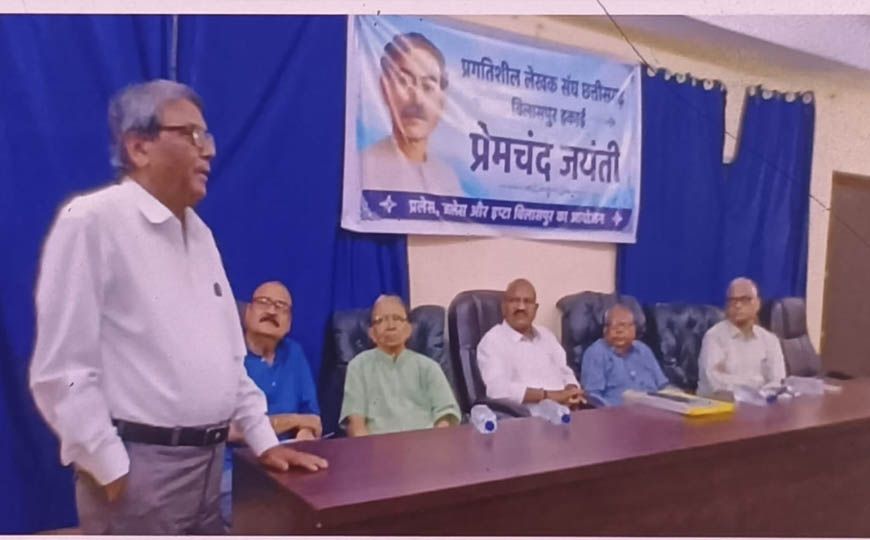 प्रेमचंद ने समाज को साहित्य से जोड़ा-डॉ.महंत