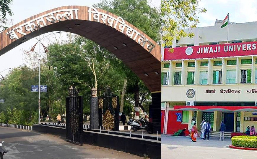जीवाजी और बरकतुल्लाह विश्वविद्यालय में जारी है कुलगुरु की तलाश