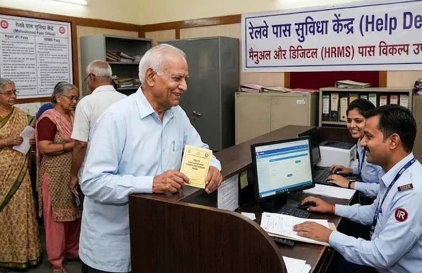रेलवे पेंशनरों को बड़ी राहत, अब HRMS के साथ मैनुअल पास की सुविधा भी जारी