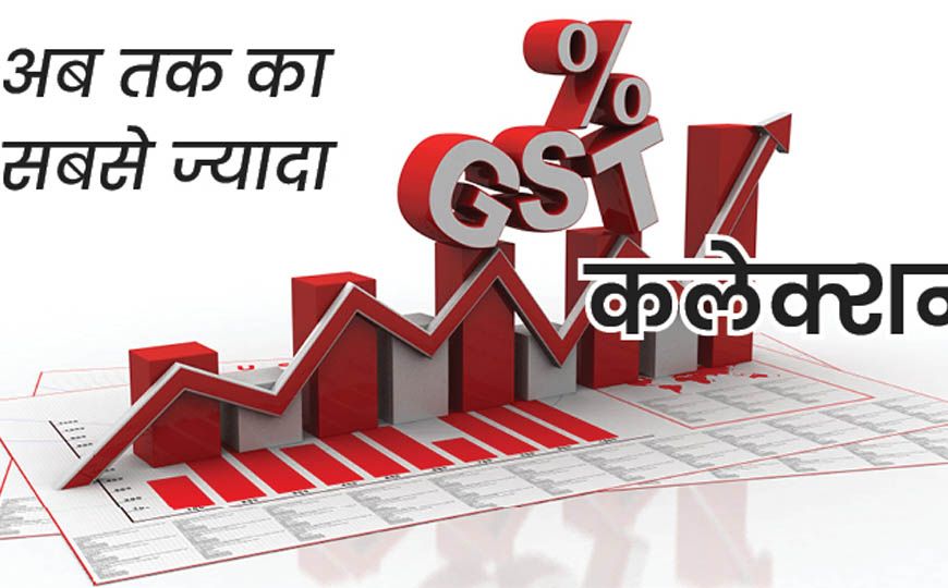 GST Collection: जुलाई में 15.4% की रिकॉर्ड बढ़ोतरी, सरकारी खजाने में आए ₹2.11 लाख करोड़