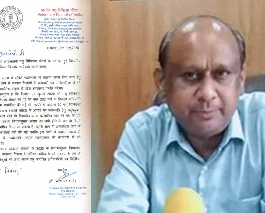 वीसीआई के अध्यक्ष डॉ उमेश चंद्र शर्मा ने मुख्यमंत्री को लिखा पत्र