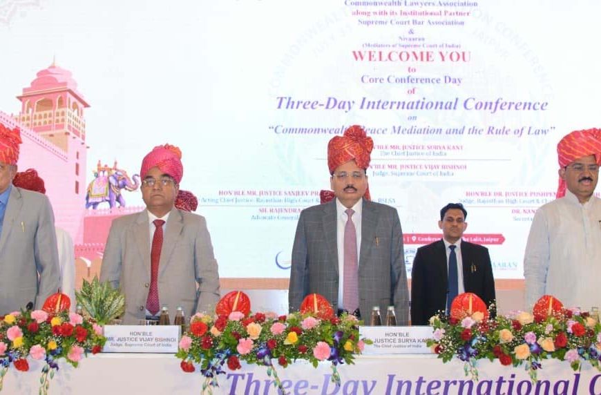 जयपुर में कॉमनवेल्थ पीस मेडिएशन कॉन्फ्रेंस में न्याय सुधारों पर हुआ मंथन