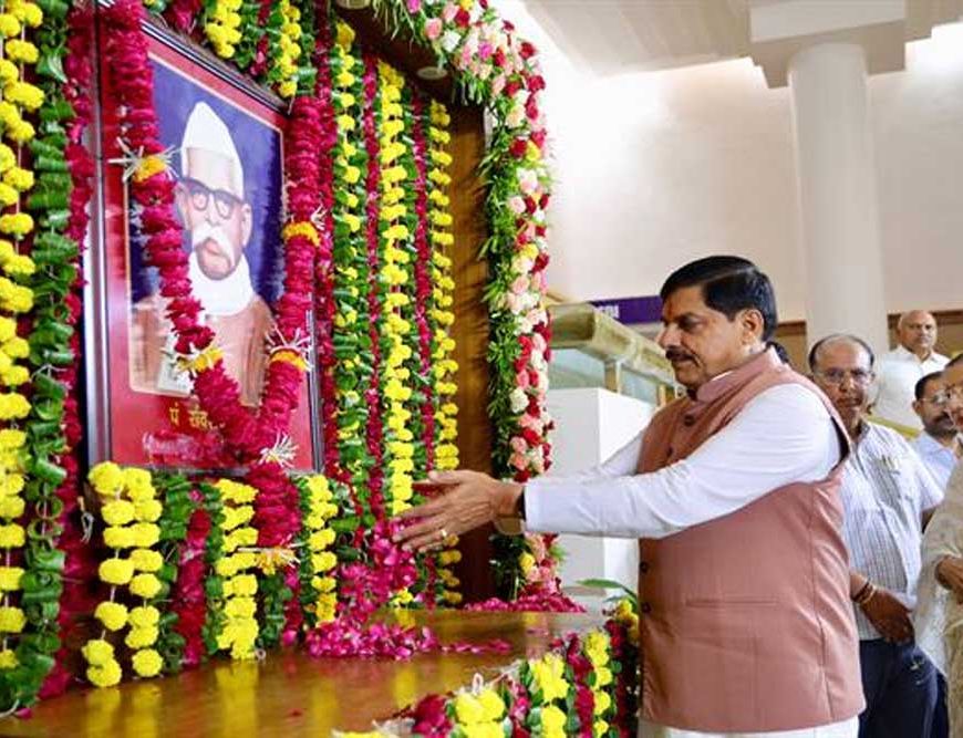 प्रदेश के मुख्यमंत्री के रूप में पं. रविशंकर शुक्ल का योगदान सदैव स्मरणीय रहेगा : मुख्यमंत्री डॉ. यादव