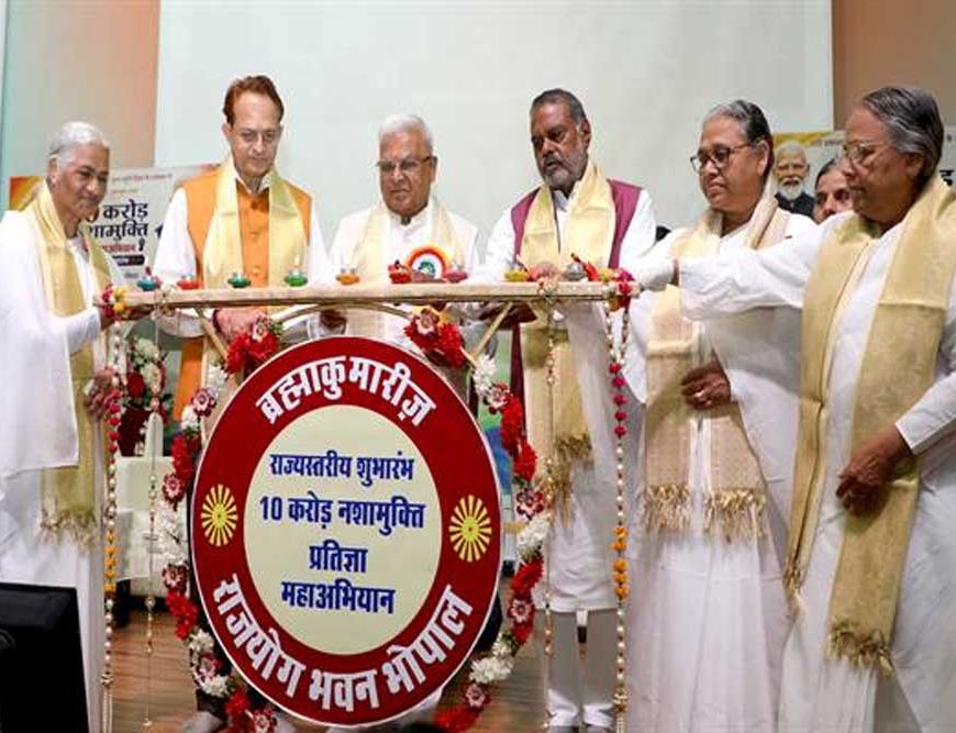 भारत  को नशा-मुक्त बनाने में सभी का सहयोग अपेक्षित: राज्यपाल पटेल