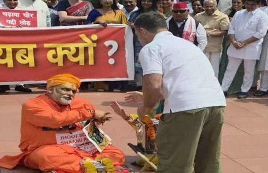 राहुल गांधी, पप्पू यादव और अवधेश प्रसाद पर संत समाज का मोर्चा, देशभर में होगा 'सनातन शंखनाद'