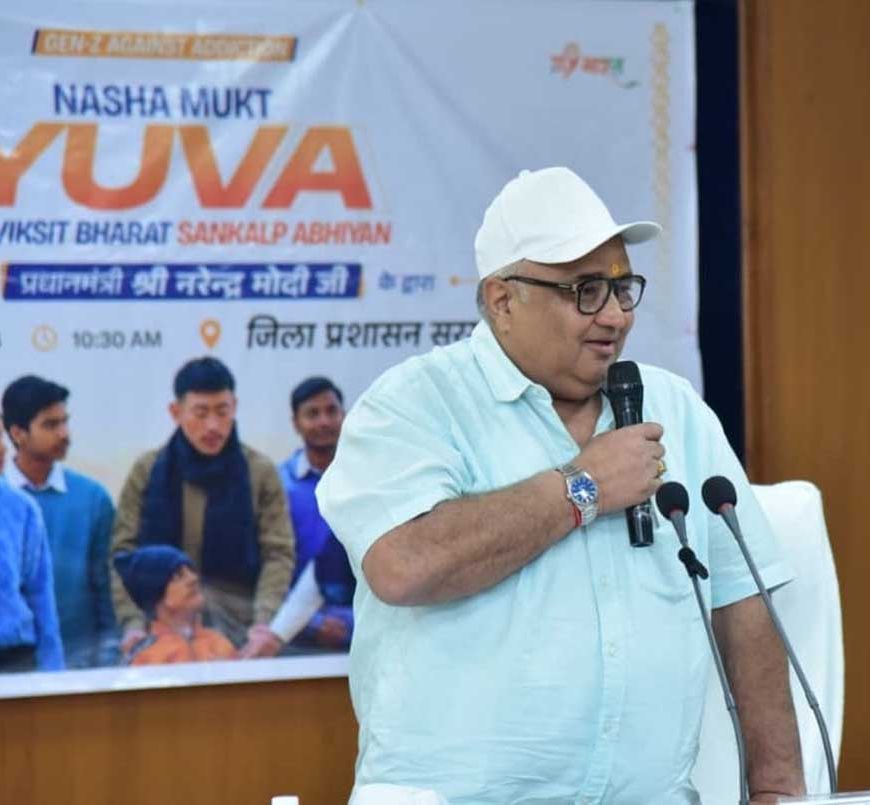 पर्यटन एवं संस्कृति मंत्री  राजेश अग्रवाल ने युवाओं को दिलाया नशामुक्त भारत का संकल्प, विकसित भारत के निर्माण में सक्रिय भागीदारी का किया आह्वान
