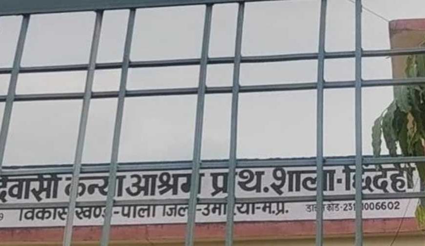 रोक के बाद भी शिक्षिका का संलग्नीकरण बरकरार