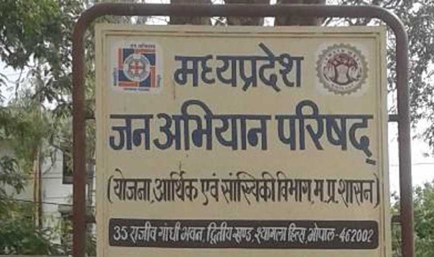 मप्र जन अभियान परिषद में अविरल-निर्मल नर्मदा के लिये नर्मदा संवाद वक्ता उन्मुखीकरण कार्यशाला