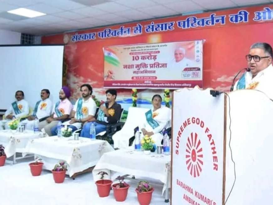 ब्रह्माकुमारीज़, अंबिकापुर में  ‘नशा मुक्त युवा, विकसित भारत संकल्प अभियान’  के कार्यक्रम में पर्यटन, संस्कृति एवं धर्मस्व मंत्री  राजेश अग्रवाल हुए शामिल