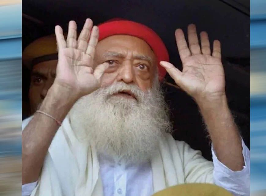 आसाराम को राजस्थान हाईकोर्ट से बड़ी राहत, 20 दिन की पैरोल मंजूर