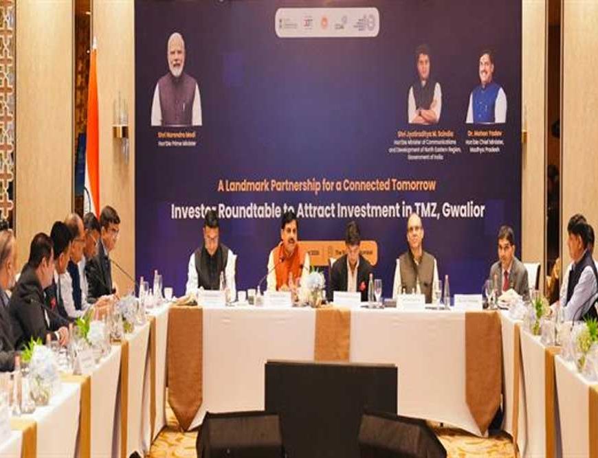 ग्वालियर टेलीकॉम मैन्युफैक्चरिंग ज़ोन के लिये मुम्बई में प्राप्त हुये 1550 करोड़ रूपये के निवेश प्रस्ताव : मुख्यमंत्री डॉ. यादव