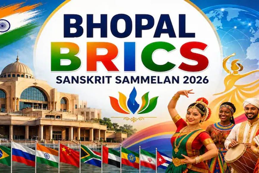 भोपाल में आज से BRICS संस्कृति सम्मेलन, 10 देशों के 100 से अधिक विदेशी मेहमान होंगे शामिल