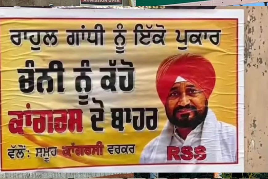पंजाब कांग्रेस में पोस्टर वॉर! मोगा में राजा वड़िंग के खिलाफ, चन्नी के समर्थन में लगे पोस्टर