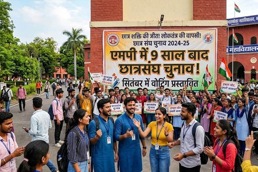 MP में 9 साल बाद लौटेगी छात्र राजनीति की रौनक, इसी सत्र में होंगे छात्रसंघ चुनाव