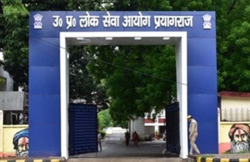 यूपीपीएससी परीक्षाओं में लगेंगे सिग्नल जैमर, नकल रोकने को हाईटेक तैयारी